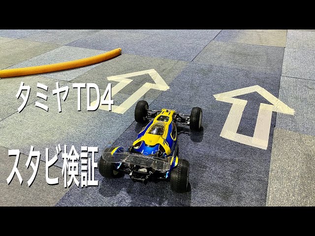 Tamiya TD4(値下げしました) sddefault.jpg