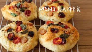 BakeVlog 油浸番茄mini佛卡夏🍅好吃又好玩！免揉波兰种配方📝