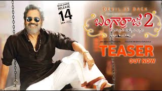 Bangarraju 2 Official Teaser | Nagarjuna, Akhil, Ramya Krishna, Bangarraju 2 Teaser,MM KEERAVANI