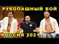 2021 Рукопашный бой полуфинал +97 кг МАГОМЕДОВ - СОЛДАТКИН  чемпионат России Орёл