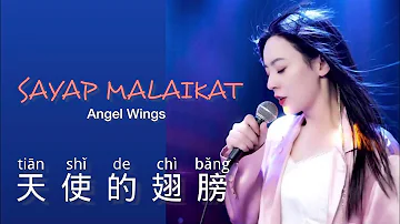 Tian Shi De Chi Bang • 天使的翅膀 • Tang Yi • 唐艺 • Sayap Malaikat • Angel Wings • Lagu Mandarin