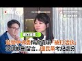 藍營中央委稱高嘉瑜「被打活該」　急道歉刪留言...國民黨考紀處分