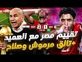 تحليل فني كامل فوز غير مطمئن لمنتخب مصر أخطاء حسام حسن وتألق مرموش وحسم صلاح