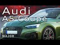 Audi A5 Coupe 2021 мечтайте смелее! ПОДРОБНО О ГЛАВНОМ