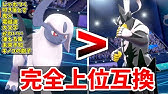 ポケモン剣盾 ある技を新規習得したアブソルが過去最強すぎるｗｗｗｗｗｗｗｗ 冠の雪原 Youtube