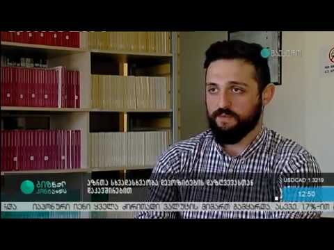 დეპოზიტების სავალდებულო დაზღვევა