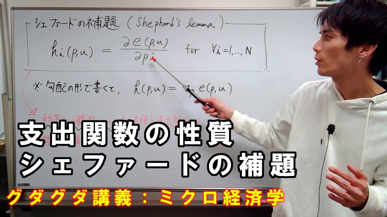 スタンダード経済学 ミクロ経済学 61GSpXqMEXL.jpg