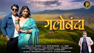 Galobanda | New Kumaoni Song 2025 | Dk Arya | Himanshu Arya \u0026 Ankeeta Aswal | PP Productions
