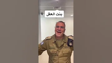 ابوفله يقصف جبهه جندي اسرائيلي 