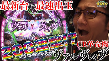 Download 革命機ヴァルヴレイブ Mp3 Free And Mp4 Download 革命機ヴァルヴレイブ Mp3 Free And Mp4