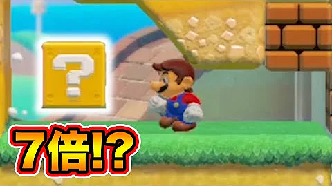 マリオメーカー２ 絶対に知らない裏ワザ