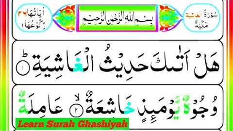 Surah Al-Ghashiya surah ghashiyah Beautiful  with Arabic Text (سورة الغاشیة) #tilawat