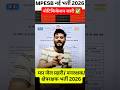 🚨 MP ESB NEW VACANCY 😳 Forest Guard + Jail Prahari | Full Details Shocked 😱