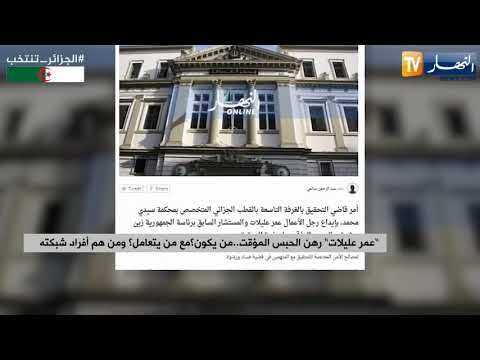 هجوم النهار على تبون 