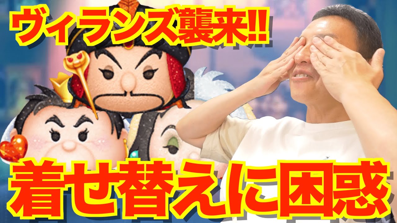 Tsum Tsum] #494 The path to a full collection without paying