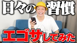 しんごちんでエゴサしたら衝撃的すぎた！【香取慎吾】