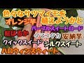 オレンジ芋！？今年のサツマイモ苗たち☆すぎおふぁーむ
