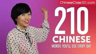 210 Chinese Words You'll Use Every Day - Basic Vocabulary #61