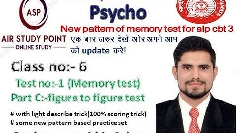 Memory Test:- Figure Memory Test  - ALP Psycho Test (BEST TRICKS) by ASP