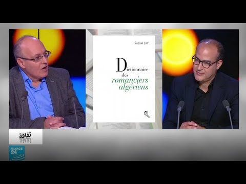 الكاتب الفرنسي المغربي سليم الجاي يصدر معجما للروائيين الجزائريين