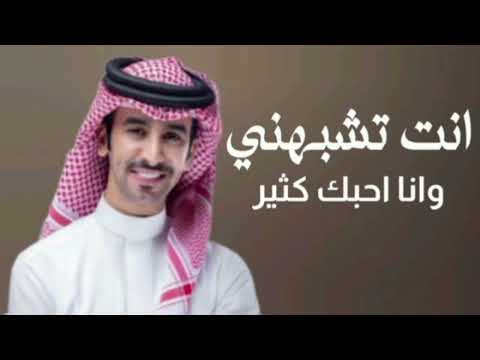 شيلة حماسي ة انت تشبهني وانا احبك كثير فهد بن فصلا 2026جديد 