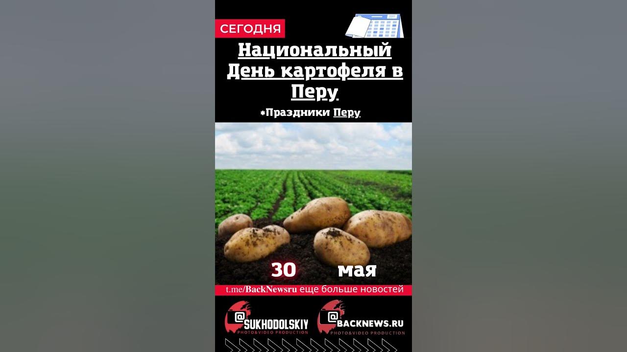 Сегодня, 30 мая, в этот день отмечают праздник, Национальный День ...