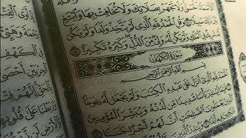 سورة الكهف || surat alkahf - القارئ خالد الجهيّم
