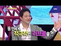 절친 송승헌의 폭로에 한없이 작아지는 신동엽🤣 | #인생술집