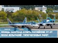 Новость об испытаниях на российских истребителях  Су-57 гиперзвуковых ракет взбудоражила японцев