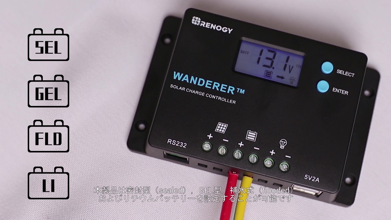 RENOGY】PWMチャージコントローラーWND10A - YouTube