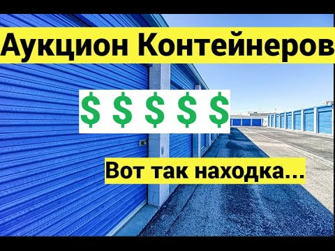 Эта Находка подняла нам настроение на 360 000  !!!