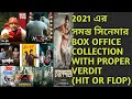 Highest grossing bengali movies of 2021  bengali movie box office collection 2021  top 10 movie