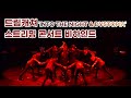 (ENG) [Dreamcatcher's Note] 'INTO THE NIGHT & DYSTOPIA' 스트리밍 콘서트 비하인드