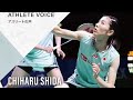 Chiharu shida badminton atlit cantik bikin kesengsem