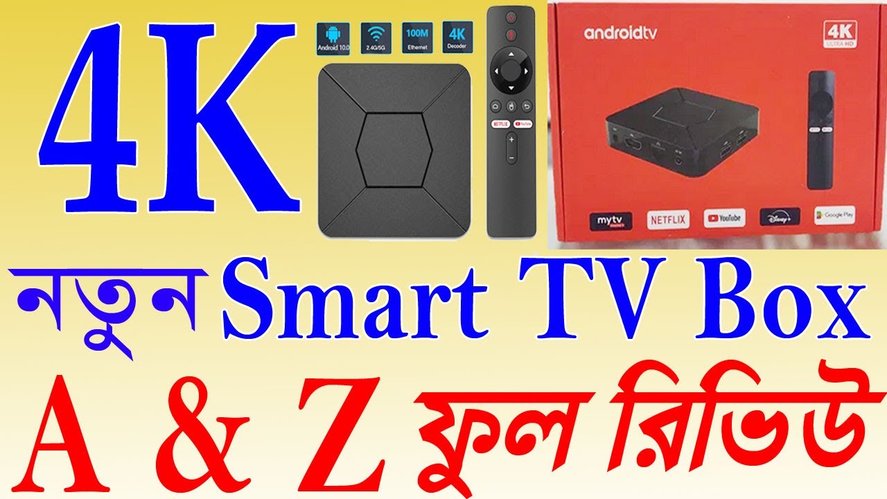 4k android tv box full review in bangla YouTube