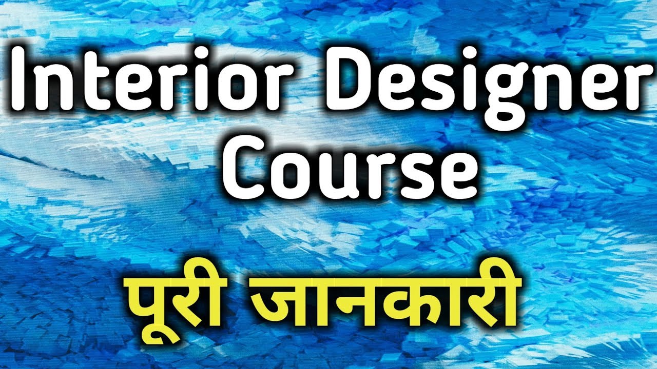 What is interior design Course with full Information in hindi | Alak ...