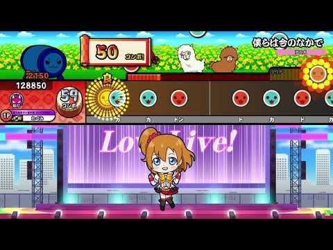 【太鼓の達人 ニジイロver.】僕らは今のなかで 全良
