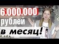 ПЕРВЫЙ МИЛЛИОН В 23 ГОДА. Как и сколько я зарабатываю, с чего всё началось