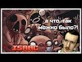 [Сломано] Охота за токенами | The Binding of Isaac: Afterbirth+