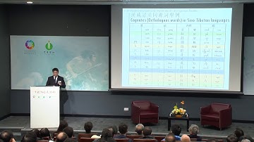 漢語、藏語、緬語同源 by 嚴實