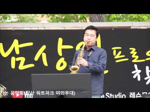 김창록 - 꽃길/윤수현(남상일 프로의 찾아가는 음악회) 양산 워터파크 <strong>야외</strong> <strong>무대</strong> 2023.4.23