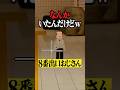 【めっちゃカメレオン】8番出口のおじさんが現れ爆笑するライバーたち【アンジュ/甲斐田/白砂あやね/星導ショウ/レオス/にじさんじ切り抜き】