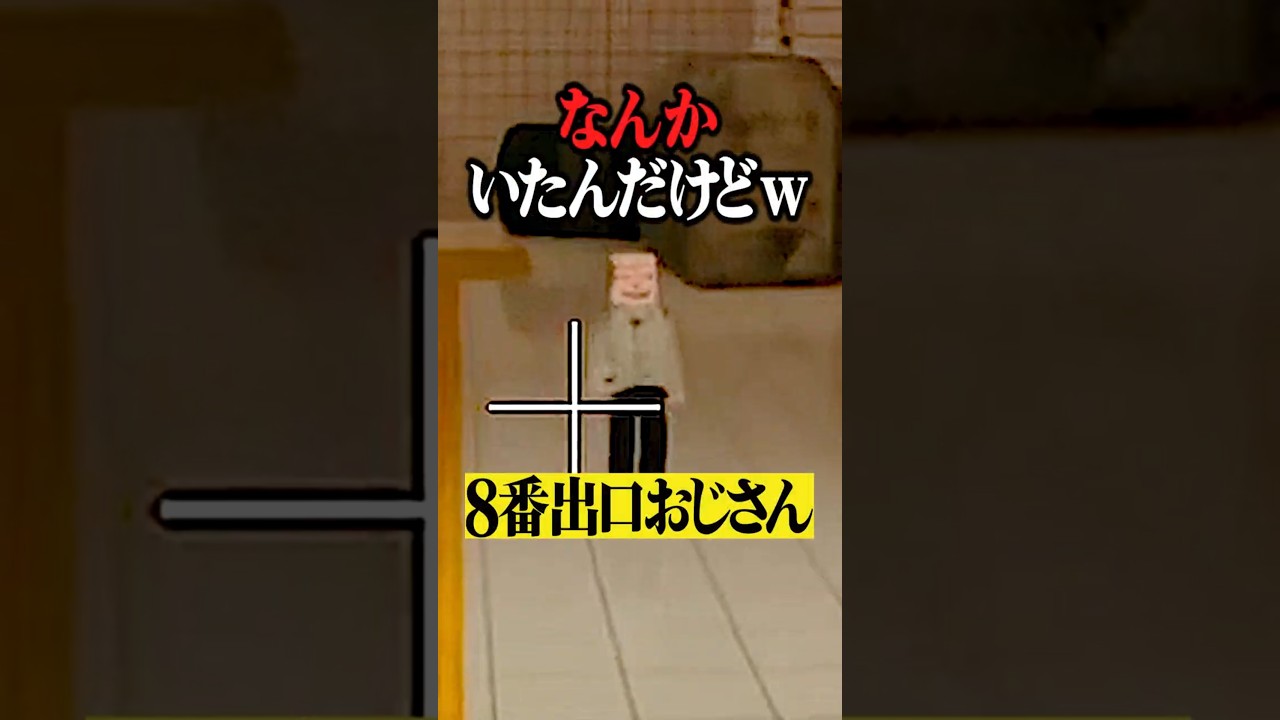 【めっちゃカメレオン】8番出口のおじさんが現れ爆笑するライバーたち【アンジュ/甲斐田/白砂あやね/星導ショウ/レオス/にじさんじ切り抜き】