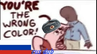 Ты Не Того Цвета!! / You Re The Wrong Color Rus Dub Перевод На Русском