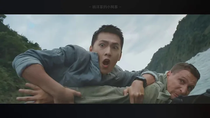 電影《急先鋒》楊洋雷震宇預告合輯 - 天天要聞