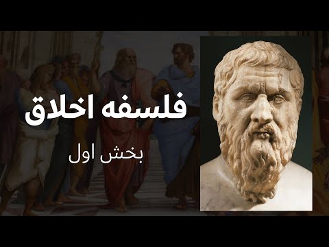 تصویری: امر فرضی در اخلاق چیست؟