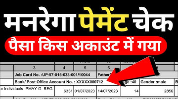 Mgnrega payment details Nrega payment check ||mgnrega payment details