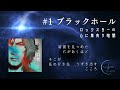 en-lyric|稲葉浩志「ブラックホール」歌詞読み配信