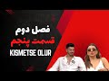 Kismetse Olur Farsi قسمت پنجم فصل دوم برنامه اگه قسمت بشه زیرنویس فارسی