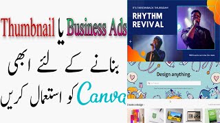 How to make a Effective YouTube Thumbnail free on Canva | YouTube Thumbnail | Urdu-Hindi